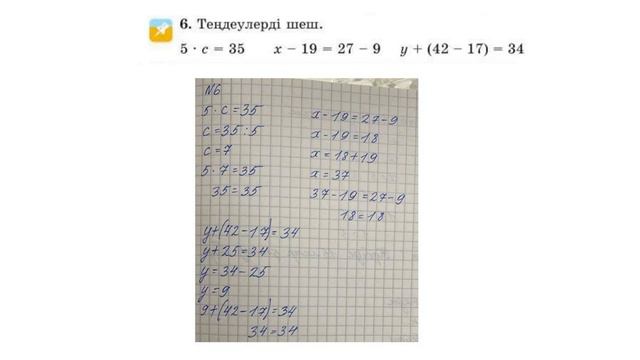 2 сынып Математика 98 сабақ смотреть онлайн