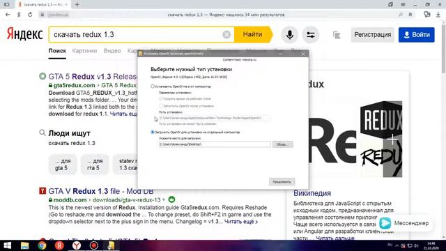 установка redux в GTA 5 смотреть онлайн
