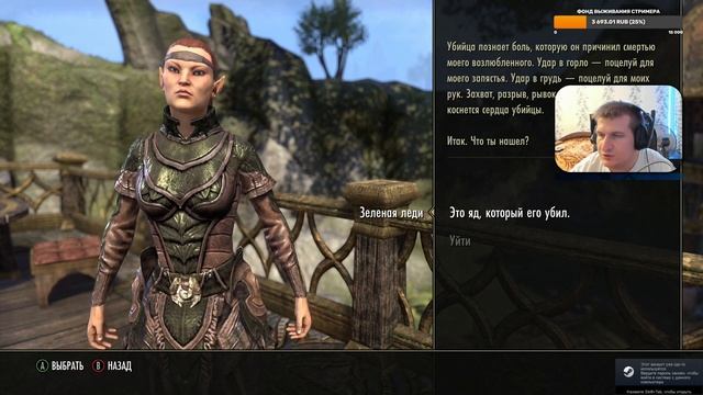 Elder Scrolls Online №7 — Опасности Дипломатии {PC} прохождение часть 7 смотреть онлайн