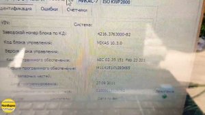 Прошивка Газели под ЕВРО-0 с Микас 10.3 с отключением 2 датчиков кислорода и пропусков зажигания.