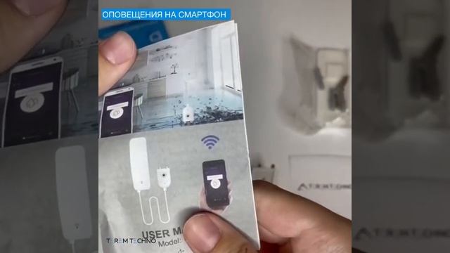 Умный датчик протечки воды WiFi Tuya для умного дома с дистанционным управлением белый