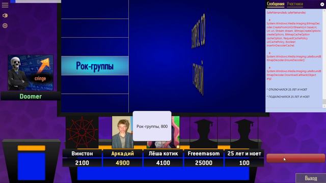 Своя Игра (хорошая соляночка) смотреть онлайн