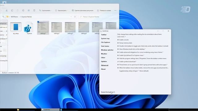 Превращаем Windows 11 в Windows 2000 смотреть онлайн