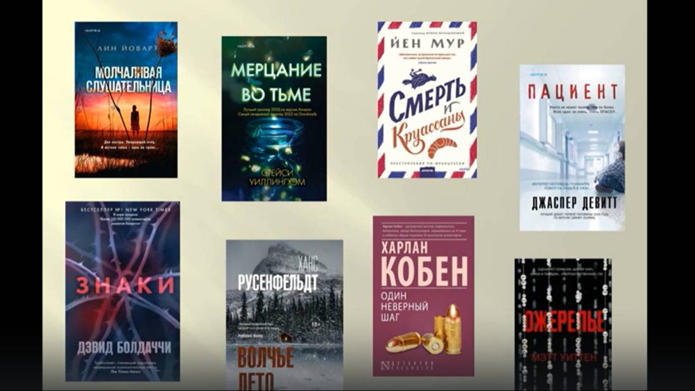 Обзор книжных новинок. Выпуск 55 смотреть онлайн