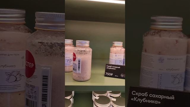 Краснополянская косметика