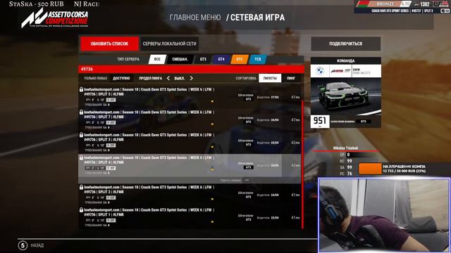 LFM - 25' - Конец недели. Чем закончиться? | Assetto Corsa Competizione. #acc #lfm #t300rs смотреть онлайн