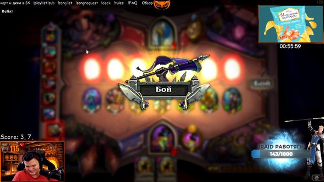 SilverName: Скачайте Raid Shadow Legends. Дадут котлету Папазу. Все честно смотреть онлайн