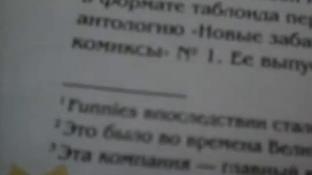 Как рисовать комиксы # 2 1/3 Начало начал... смотреть онлайн