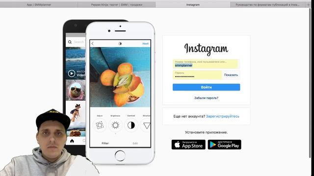 Возможности SMMplanner смотреть онлайн