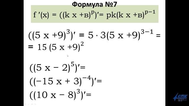 Математика, Аксенова А.С., группа 924 смотреть онлайн
