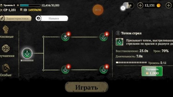 Evil lands Прокачка Ассасина от и до.