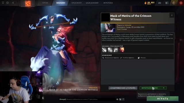 НОВЫЙ КРОВАВЫЙ СУНДУК DOTA 2 - Crimson Witness Ti 2022 смотреть онлайн