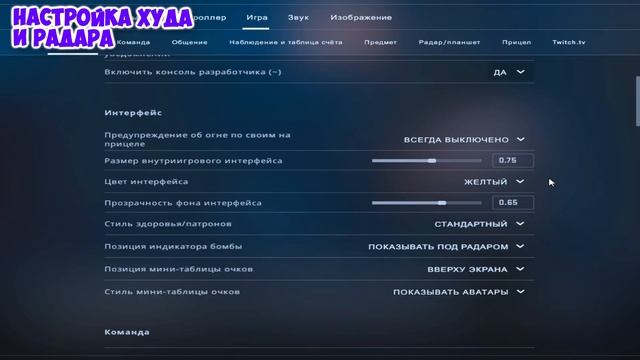 КАК ПРАВИЛЬНО НАСТРОИТЬ КС ГО? НАСТРОЙКИ ВИДЕО, ЗВУКА, ИНТЕРФЕЙСА - 2020 смотреть онлайн