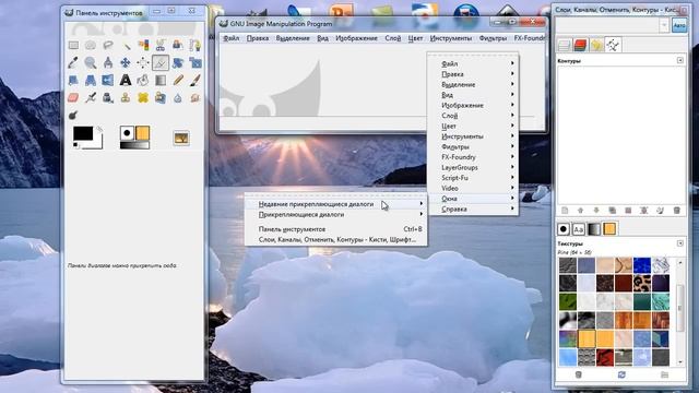 GIMP. Восстанавливаем диалог параметров инструментов. смотреть онлайн