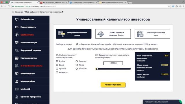Кэшбери Или Майнинг➤Что Выгоднее На Данный Момент➤Вложить 100к Рублей➤Выгодные Инвестиции 2018 смотреть онлайн
