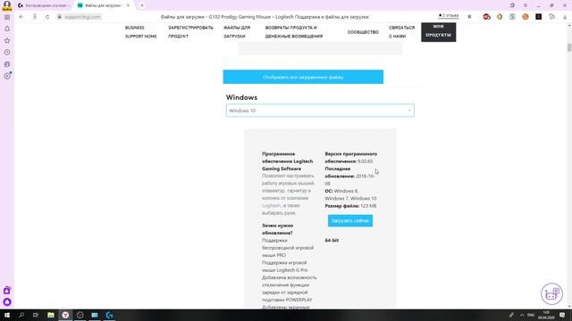 Logitech Gaming Software НЕ видит устройство. РЕШЕНИЕ!!! 2020 FIX смотреть онлайн