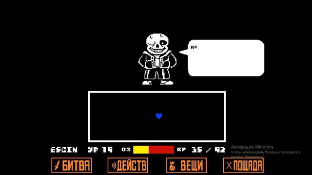 ПРОГРЕСС НА САНСЕ ЕСТЬ!UNDERTALE ГЕНОЦИД смотреть онлайн