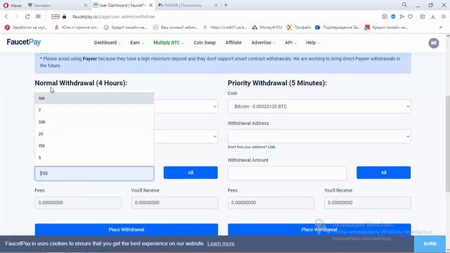 Как новичку быстро обменять сатоши. FaucetPay Payeer