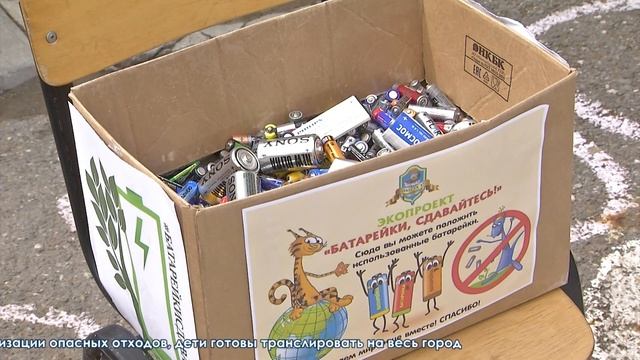 Учащиеся и педагоги школы № 19 собрали 18 килограммов отработанных батареек!