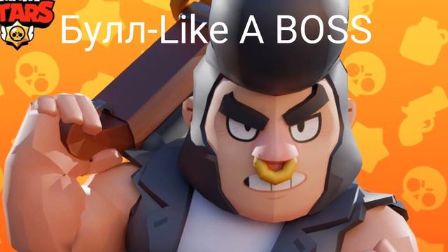Какая песня играет в голове у бравлеров смотреть онлайн
