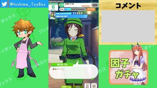 【 #ウマ娘 】第三回 サイレンススズカ　DE　因子ガチャ смотреть онлайн