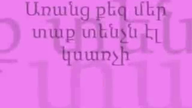 Yerevan Erebuni Lyrics