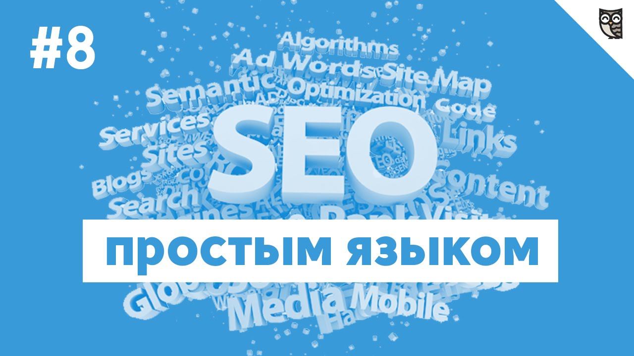 Добавляем и редактируем файл robots.txt смотреть онлайн