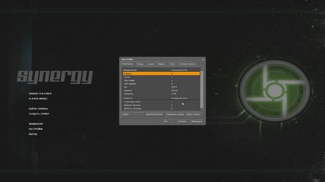 Гайд#1 Как поиграть в Synergy с друзьями
