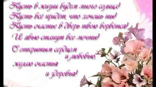 С днем рождения Кристина смотреть онлайн