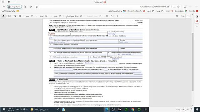 تعبئة نموذج W-8BEN الخاص بالضرائب الأمريكية لفتح حساب لدى الوسيط الامريكي او للتحديث السنوي смотреть онлайн
