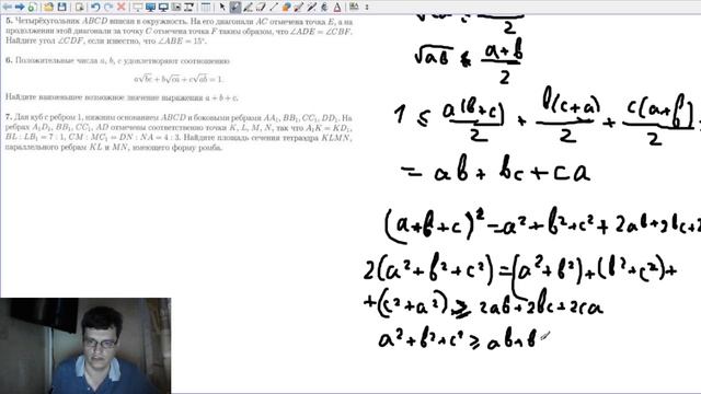 Разбор ДВИ по математике в МГУ, прошедшего 20.07.2023 (пятый поток) смотреть онлайн