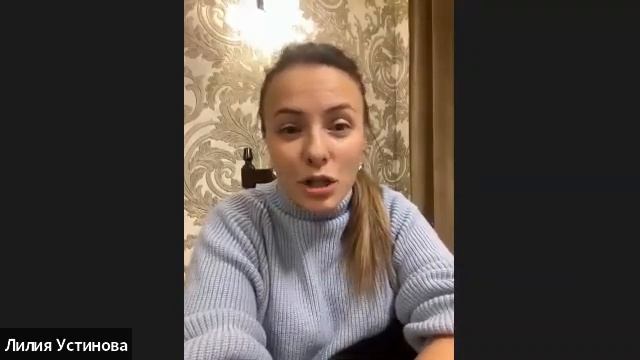 Устинова Лилия М2. Как правильно делать предложение и строить бизнес. смотреть онлайн