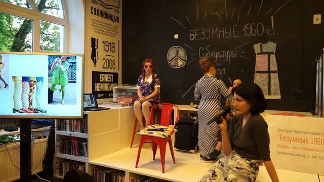 Мода 1960-х: культурный феномен | Лекция Марии Тереховой смотреть онлайн