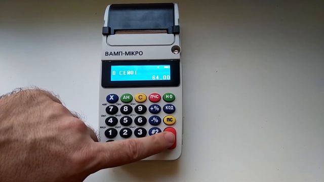 Вамп Мікро Проверка итога продаж,инкассация смотреть онлайн