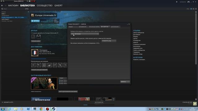Как откатиться на прежнюю версию в игре Europa Universalis 4 смотреть онлайн