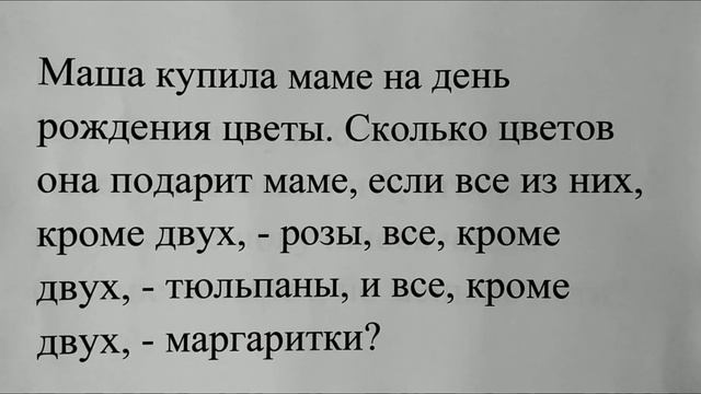 Пять задач на логику. Сможешь отгадать? загадки с подвохом, викторины, сборник задач, решение задач смотреть онлайн