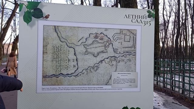 Допетровская Петропавловская крепость на картине в Летнем саду, у всех на виду!??? смотреть онлайн