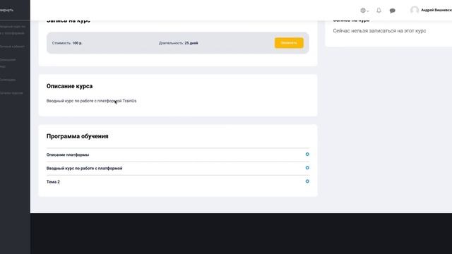 Обзор Moodle глазами студента