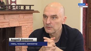 Концерт Андрея Державина 15.11.2019 г. в ДК "Родина" (6+)