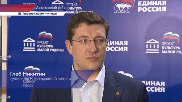 Андрей Турчак с рабочим визитом в Нижегородской области смотреть онлайн