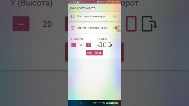 Вот как скачать постройку в майнкрафт пе смотреть онлайн