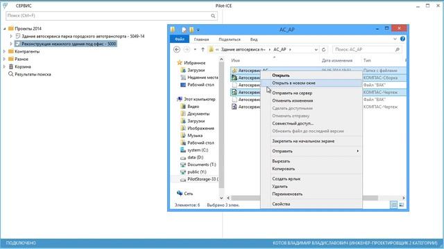 Pilot-ICE — простое решение для профессиональной коллективной работы с файлами смотреть онлайн