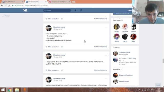 СОЗДАНИЕ ФЕЙКА ВК И ЕГО ПРОДВИЖЕНИЕ смотреть онлайн