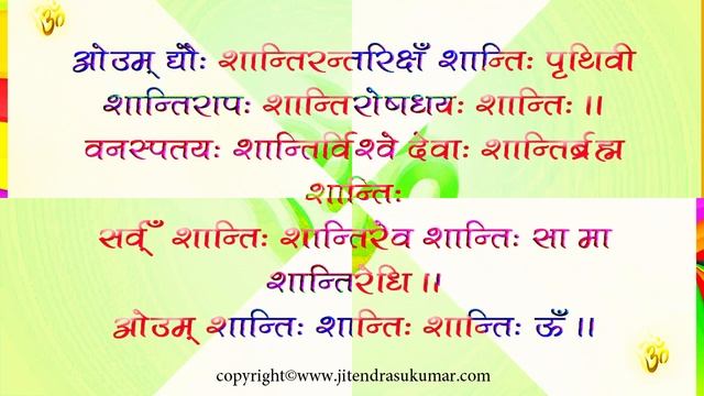 Shanti Paath Mantra - शान्ति पाठ मंत्र (with lyrics) - jitendra arya 9971884842 смотреть онлайн