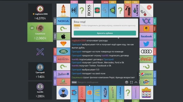ВЫКУПИЛ ЕДУ ОТ КОМПАНИИ KFC! (Монополия онлайн) смотреть онлайн
