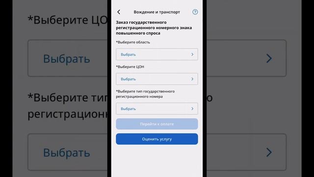 Как купить госномер в Казахстане? смотреть онлайн