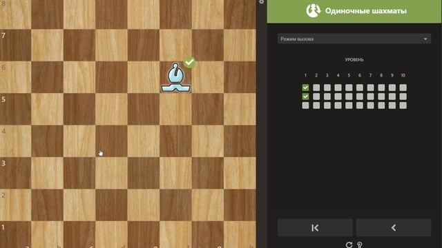 Как пройти вариант "Одиночные шахматы" на chess.com? Solo chess смотреть онлайн