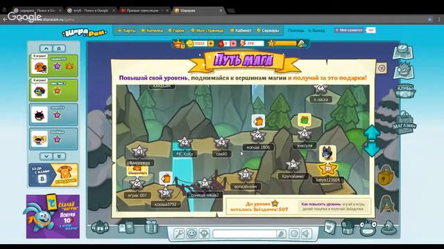 Играем в шарарам ))) #2 смотреть онлайн