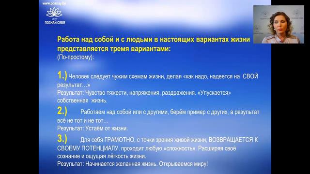 Отрывок №3 "КАК ЧЕЛОВЕК ЗАПУТЫВАЕТСЯ В ЖИЗНИ?- ДВА ВАРИАНТА" смотреть онлайн