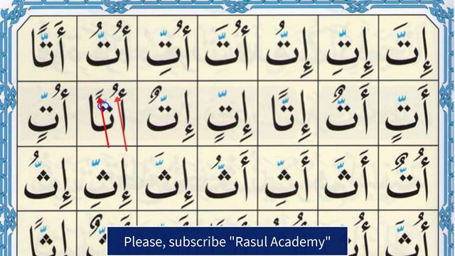 Noorani Qaida Lesson 12 Shaddah | Qaida Nooraniyah Shaddah | Basic Arabic | Read Quran Online